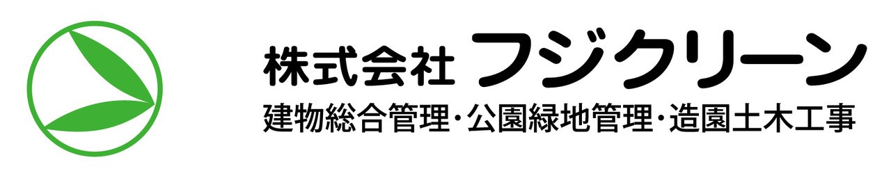 株式会社フジクリーン